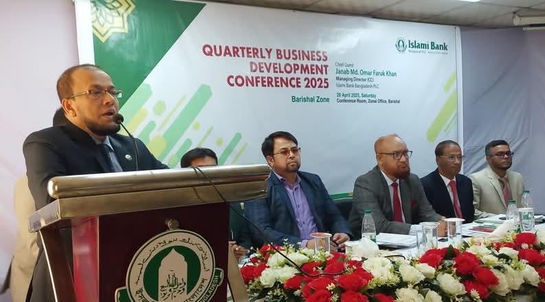 ইসলামী ব্যাংকের বরিশাল জোনের ব্যবসায় উন্নয়ন সম্মেলন অনুষ্ঠিত